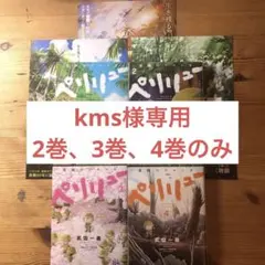 2025年最新】裁断済漫画の人気アイテム - メルカリ