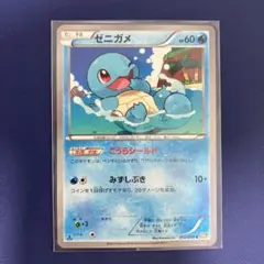 ゼニガメ 明治 プロモ ポケモンカード - メルカリ