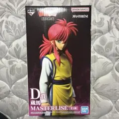 一番くじ 幽遊白書 暗黒武術会編 D賞 蔵馬 MASTERLISE フィギュアのサムネイル