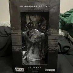 NieR:Automata 2B フィギュア　ヨルハ賞　　開封品