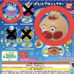 アンパンマン ぽちっとプロジェクター2 アンパンマン バイキンマン