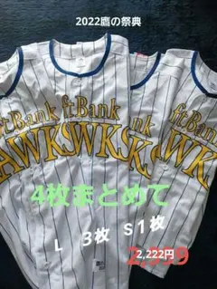 ソフトバンクホークス4枚まとめて！