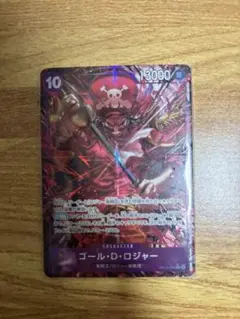 ワンピースカード　受け継がれる意思　OP13-064 ロジャー　SR パラレル