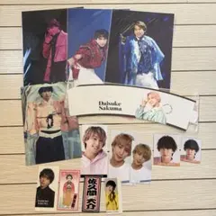 SnowMan 佐久間大介 グッズ まとめ売り