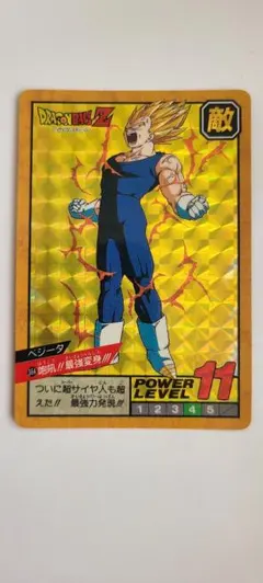 希少☆1992年製▷カードダス✪ドラゴンボールZ スーパーバトル＊超