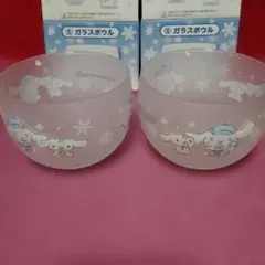 【未使用】シナモロール シナモン 当たりくじ 一番くじ ガラスボウル 2個セット