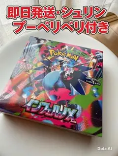 2026年最新】ポケモンカードゲーム MEGA 拡張パック インフェルノX 30