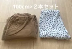 【値下】子供服100cmパンツ2本セット