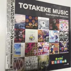あつまれ どうぶつの森 とたけけミュージック レコード 完全限定生産盤