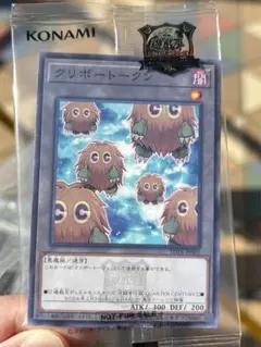 2025年最新】クリボートークンの人気アイテム - メルカリ