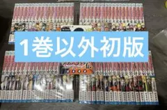 (超レア)NARUTO-ナルト-の漫画全巻セット、1巻以外初版 ⓶