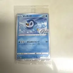 ポッチャマ ポケモンカード プロモ プレイヤーズ - Mercari Japan