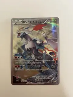 2026年最新】ポケモンカード ホワイトキュレム CP2の人気アイテム