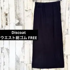 美品 ディスコート リブカットナロースカート ウエスト総ゴムバックスリット F黒