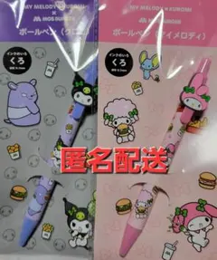モスバーガー マイメロ＆クロミ ボールペン