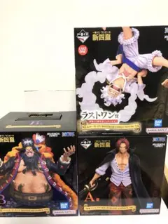 ワンピース　一番くじ　− 新四皇- A・B・ラストワン賞　3種セット　未開封