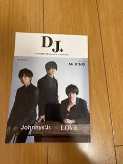 別冊ジャニーズJr.『D;J+.』