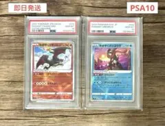 【PSA10】 RADIANT CHARIZARD GRENNINJA セット