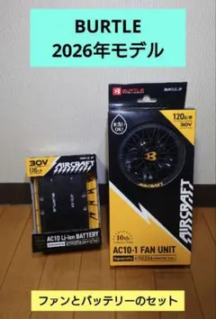 s*3様 2026年AC10 30V ファン・バッテリーセット 限定シルバーエデ