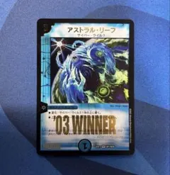 2026年最新】アストラルリーフ winnerの人気アイテム - メルカリ