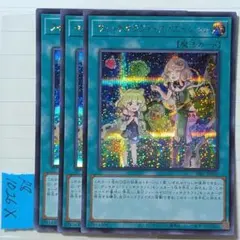 ウィッチクラフト・クリエイション シークレット×3枚 遊戯王