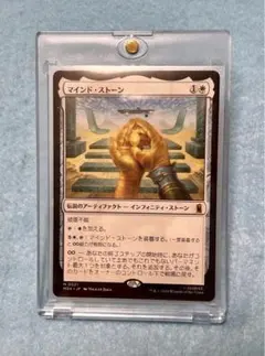 2026年最新】mtg マインド・ストーン の人気アイテム - メルカリ