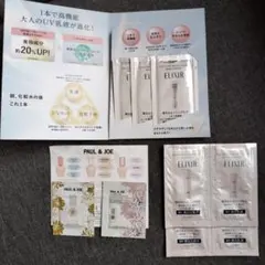 エリクシール　デーケアレボリューションブライトニングとポール&ジョーと化粧水乳液