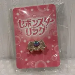 プロセカ 5周年感謝祭 リング 青柳冬弥 - メルカリ