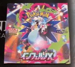 ポケモンカード　 インフェルノX 未開封BOX シュリンク無し ペリペリ有り