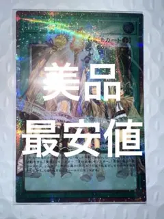 遊戯王 精霊術の使い手 プリシク　オーバーフレーム