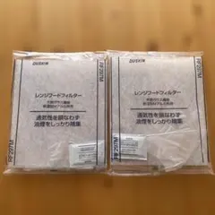2026年最新】ダスキン レンジフードフィルター rf297mの人気アイテム