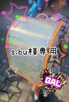 s.bu 전용