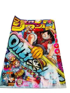 少年ジャンプ、2号、ONEPIECE、記念号、原神、雑誌、週刊誌、ジャンプ、漫画