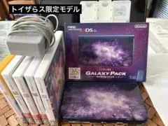 Newニンテンドー3DSLL⑨点セット　※注意書必読