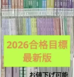 2026年最新】cpa 論文対策集の人気アイテム - メルカリ