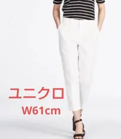 UNIQLO ドライストレッチクロップドパンツ ホワイト W61cm