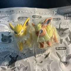 ブースター&サンダース マスコットフィギュア