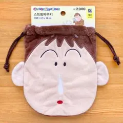 クレヨンしんちゃん　ボーちゃん　巾着 ポーチ　韓国 ダイソー