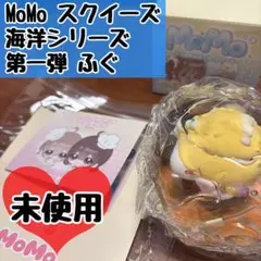 MOMOスクイーズ クリスタルボール 海洋シリーズ第2弾 ヒトデ - メルカリ