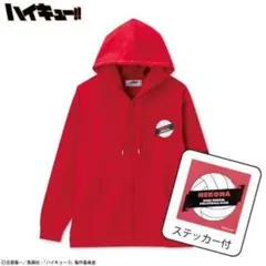 ハイキュー!!　ステッカー付ジップパーカー　音駒高校　アベイル　レッド　L