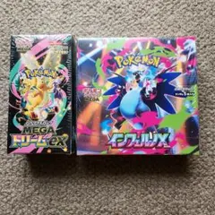 ポケモンカード MEGAドリームEX & インフェルノX セットシュリンク付き