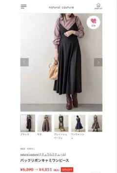 natural couture バックリボンキャミワンピース