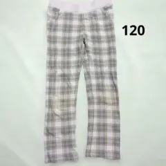 ストレッチ　チェック柄　ピンク　 120サイズ 長ズボン