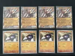 【ポケカ　進化ライン】ドリュウズex モグリュー　各4枚セット