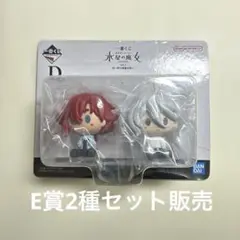 一番くじ　機動戦士ガンダム 水星の魔女 D賞 E賞