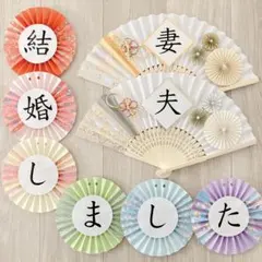 No.824 フォトウェディング　前撮りアイテム　小物　扇子プロップス　結婚式