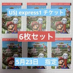 2026年最新】usj エクスプレスパス4の人気アイテム - メルカリ