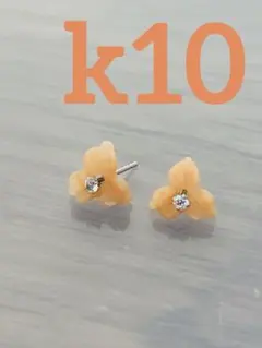 K10YG イエローゴールド シンセチックルビー 花 フラワーピアス - メルカリ
