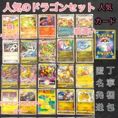 ポケモンカード マンキー ワンリキー ディグダ セット - メルカリ