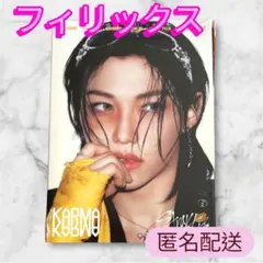 StrayKids スキズ カルマ アコーディオン CD 開封済 フィリックス